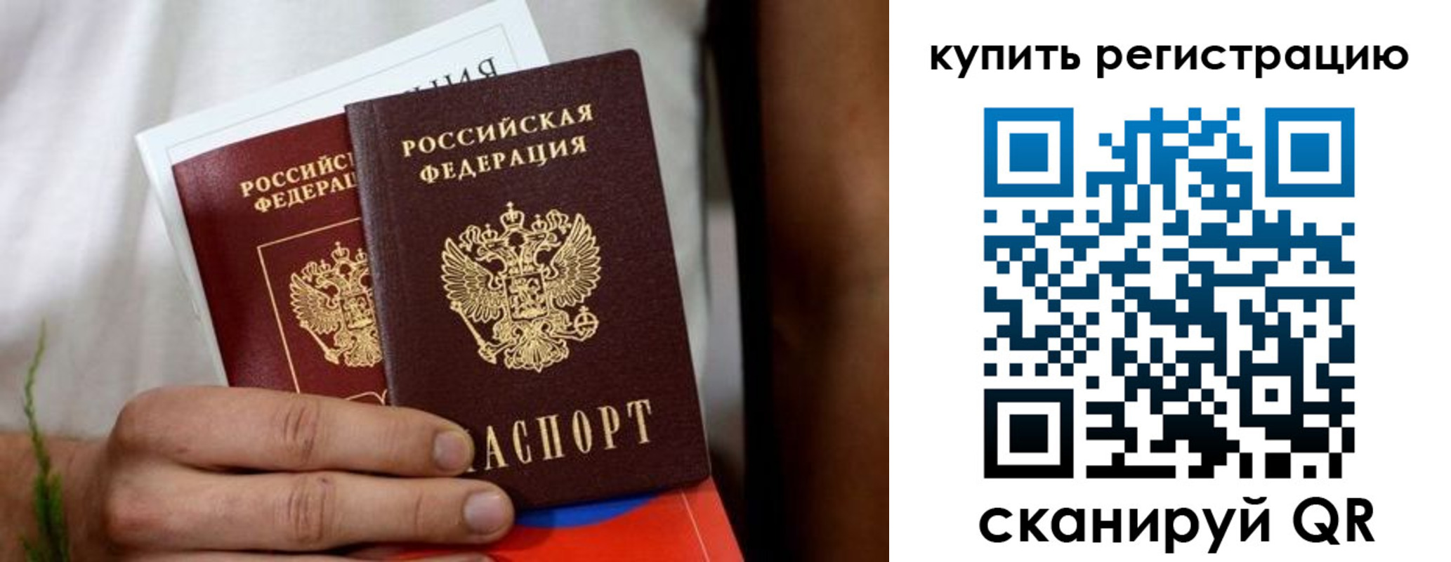 временная регистрация надежно в Кольчугино