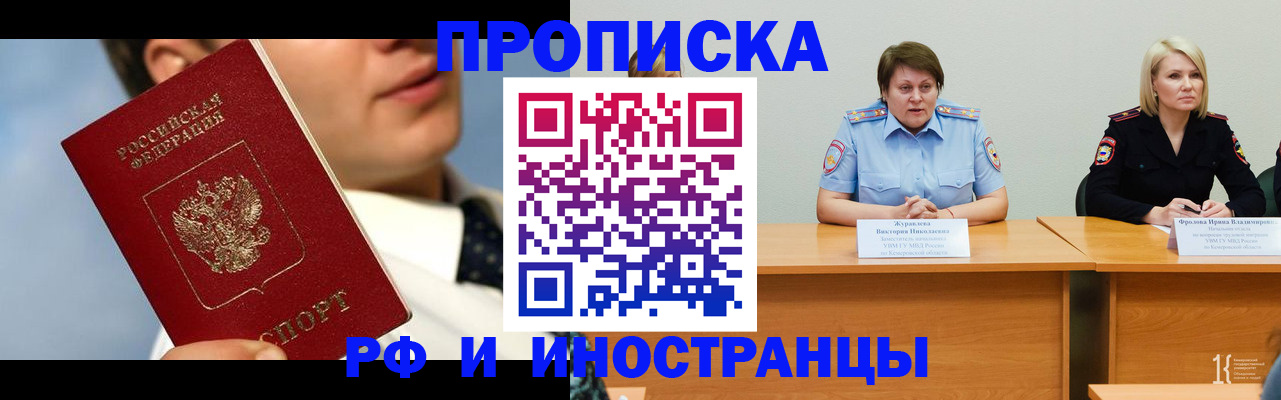 временная регистрация в квартире в Кольчугино