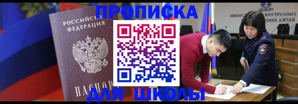 прописка для кредита в Кольчугино