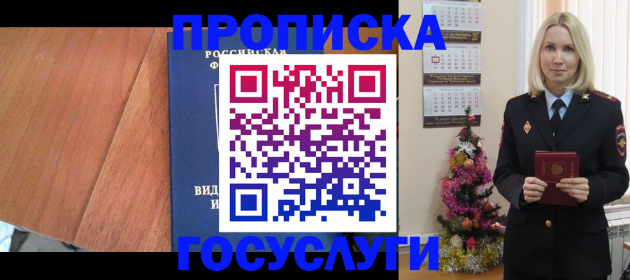 временная регистрация адрес в Кольчугино