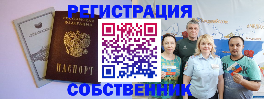 прописка для кредита в Кольчугино