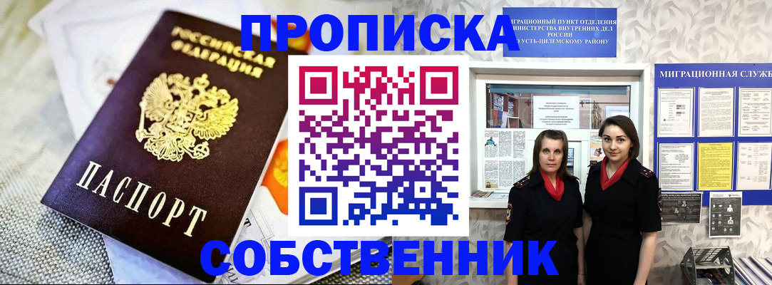 пропишу в квартире в Кольчугино