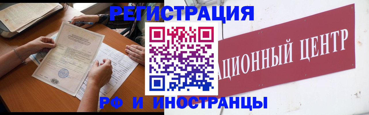 прописка регистрация в Кольчугино